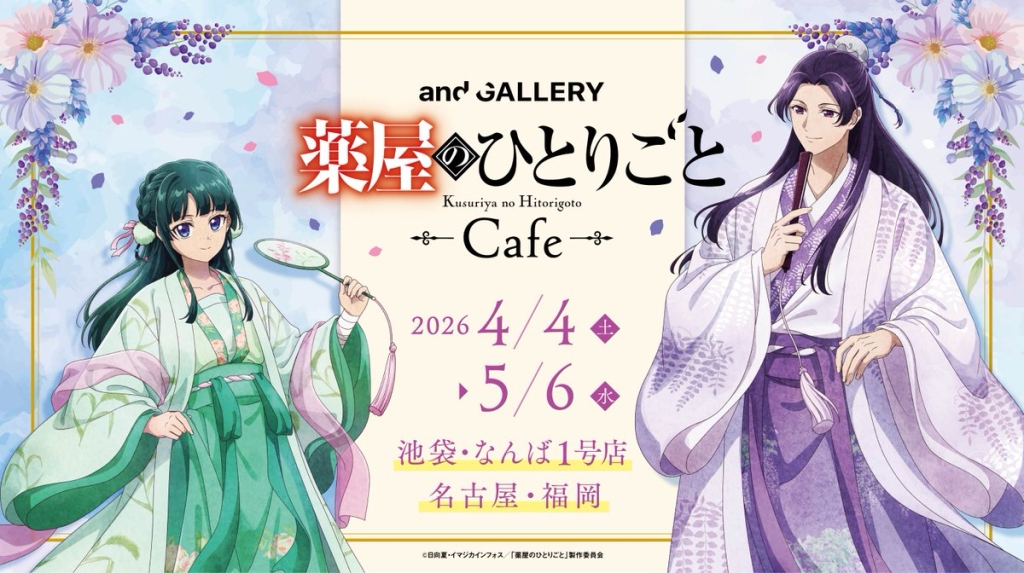 The Apothecary Diaries Cafe at and GALLERY 4 Locations 2026