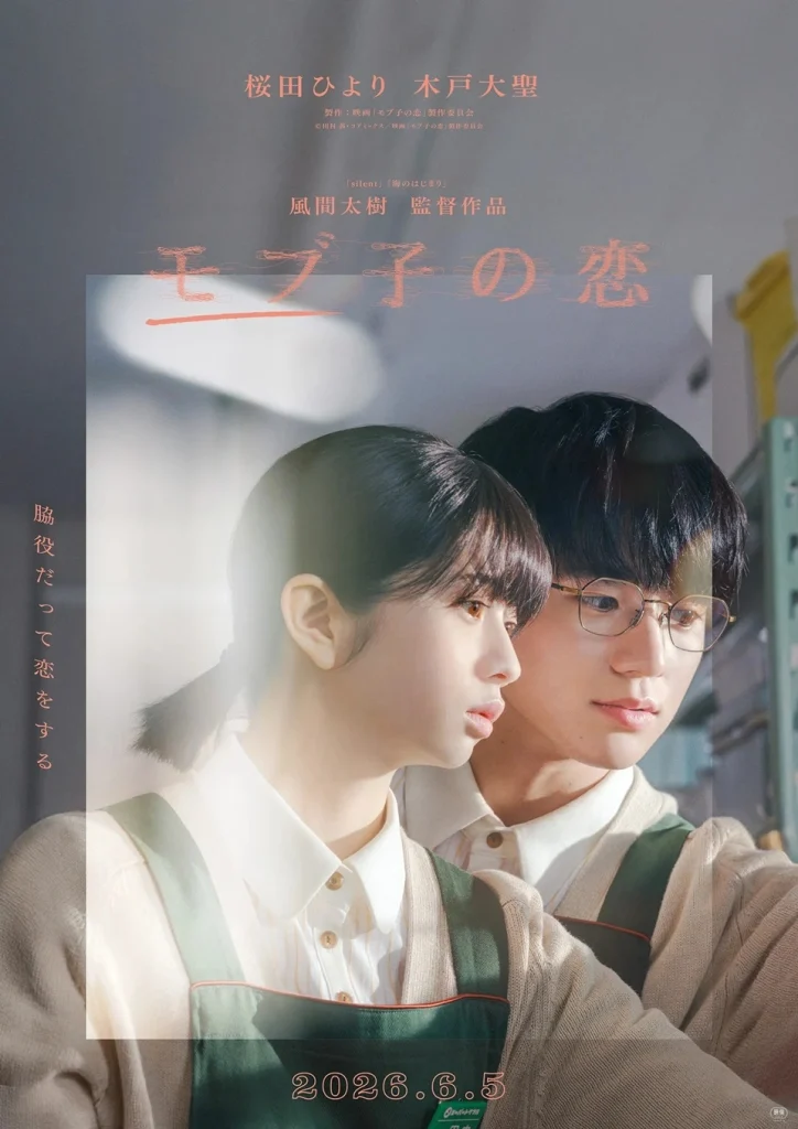 A Side Character's Love Story Live Action 3