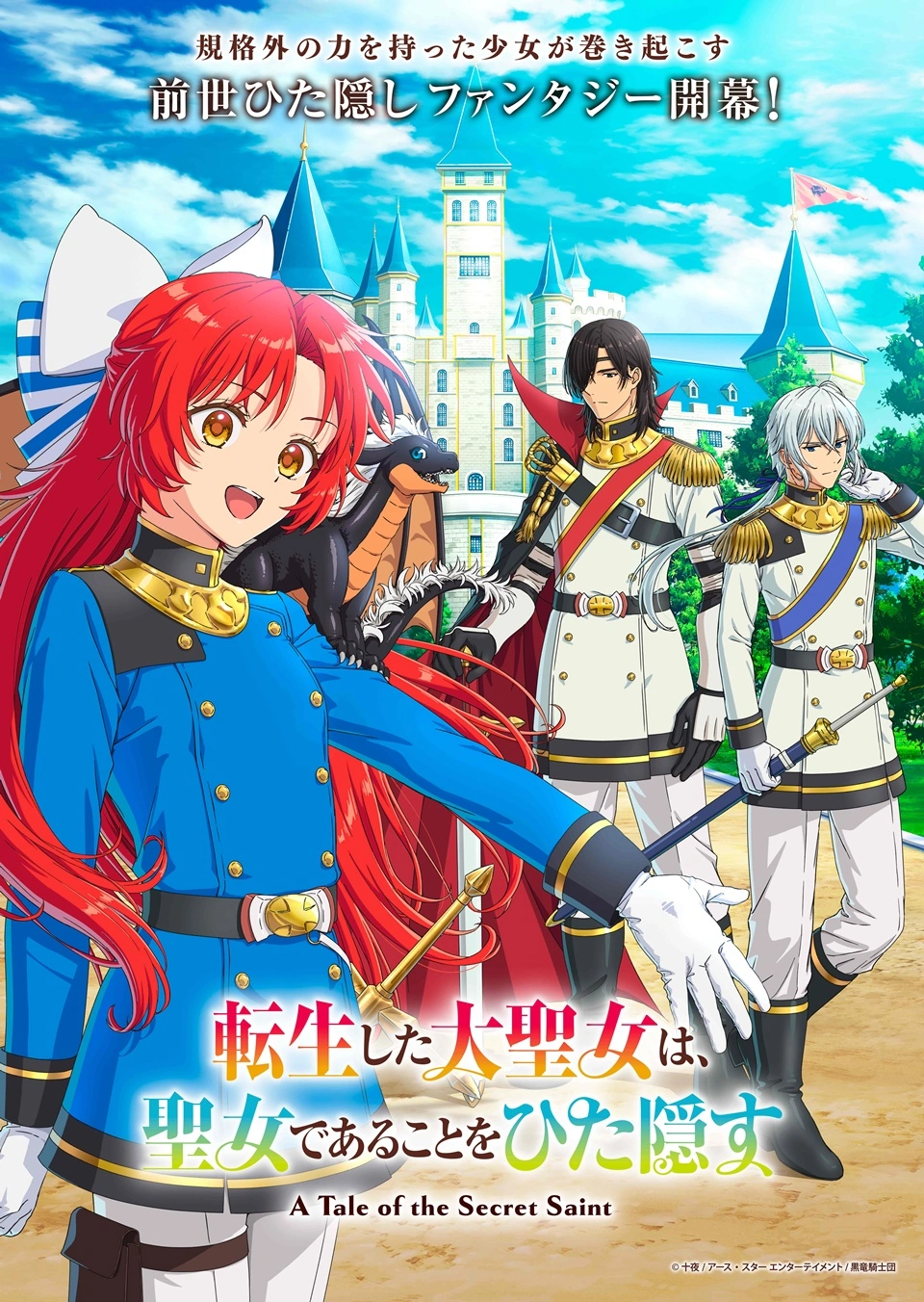 A Tale of the Secret Saint key art