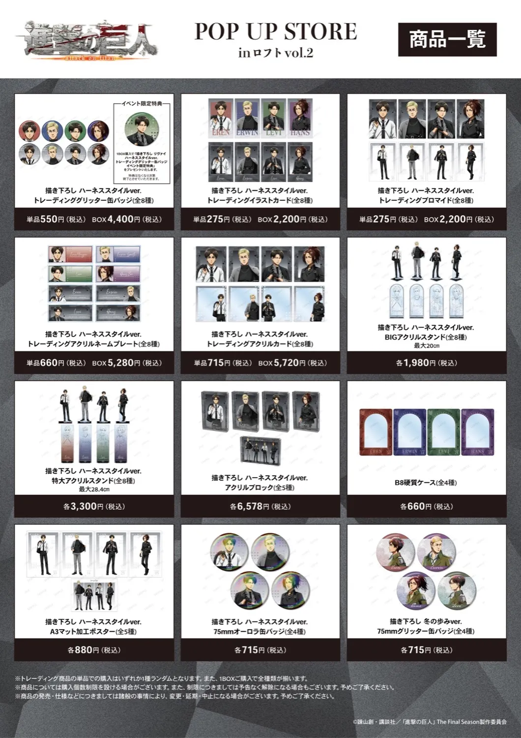 AOT Harness Style Pop Up Shop 1