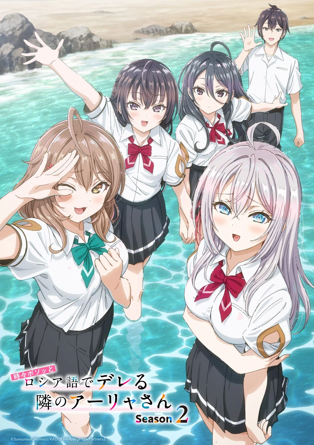 Alya Sometimes Hides Her Feelings in Russian key art