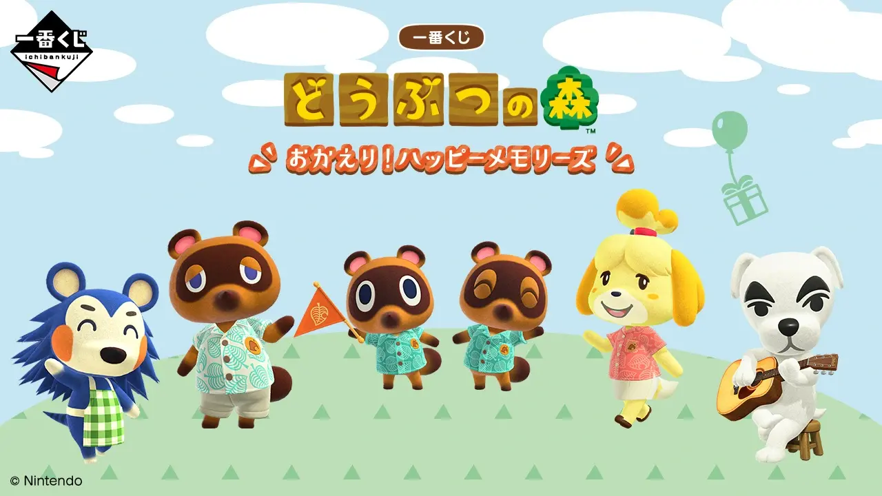 Animal Crossing Kuji 1
