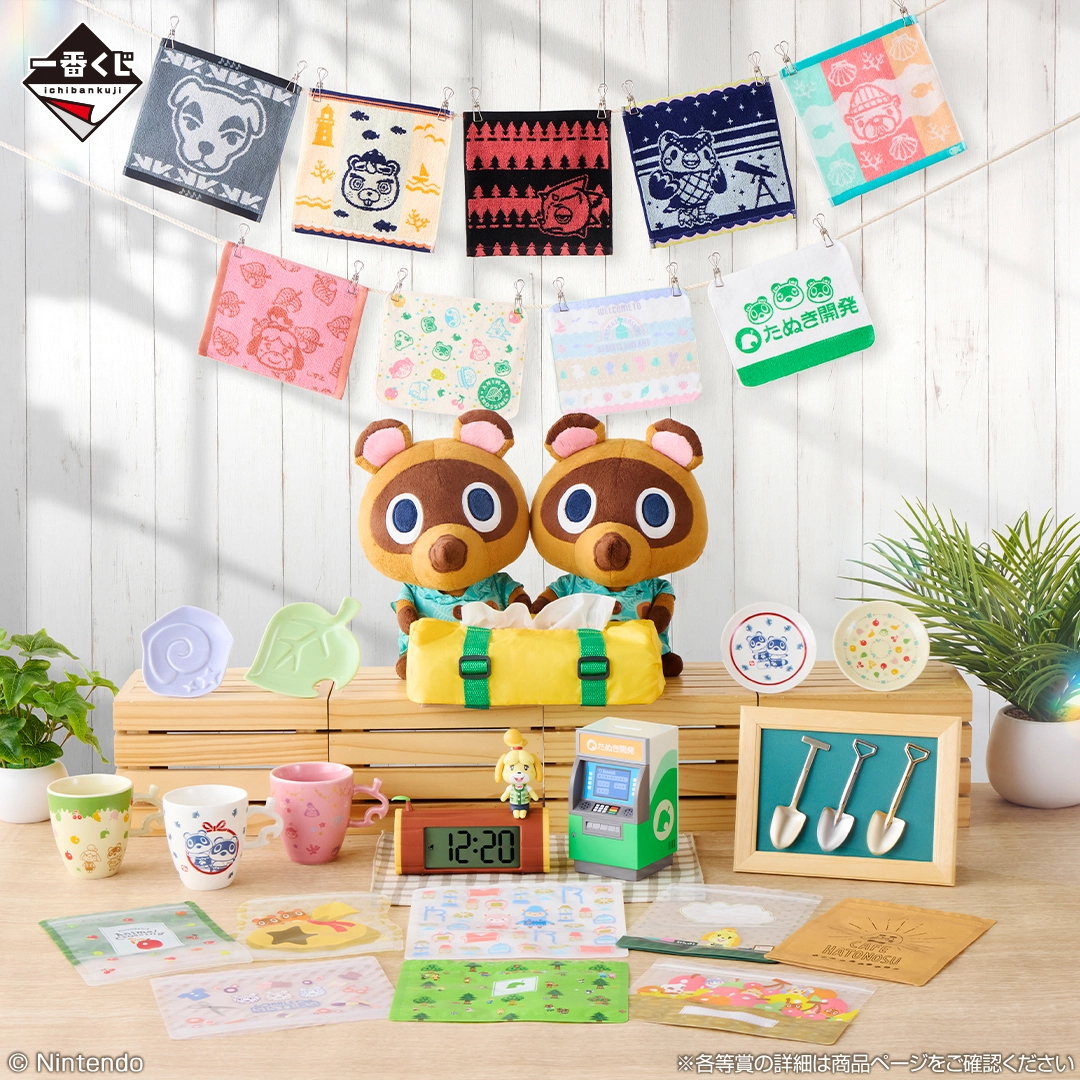 Animal Crossing Kuji 2