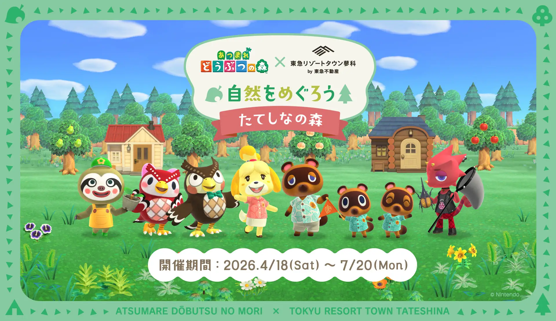 Animal Crossing Nature Vacation 13