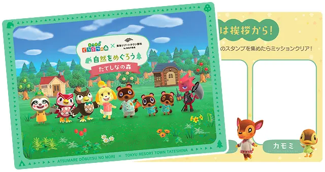 Animal Crossing Nature Vacation 2