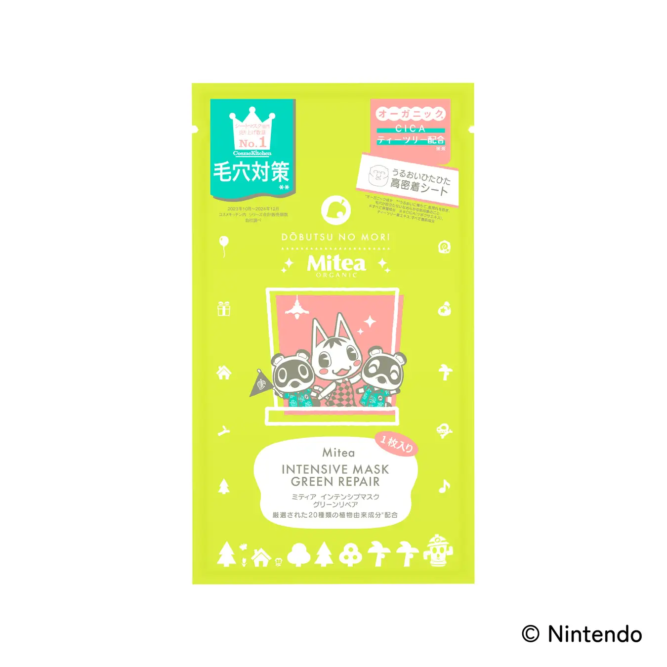 Animal Crossing Skincare Collection 8
