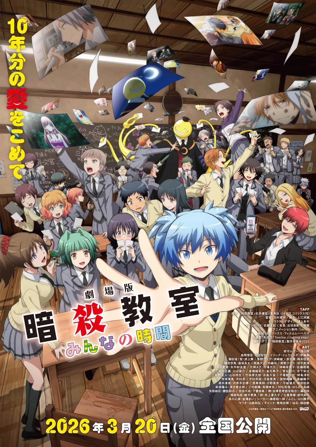 Assassination Classroom The Movie