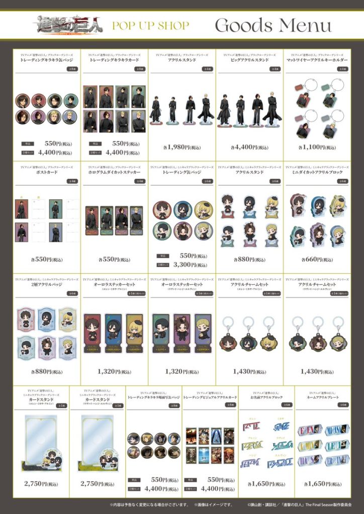 Attack on Titan 'Black Outfit' Pop Up Store 1