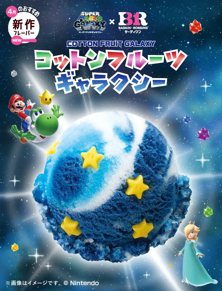 Baskin Robbins x Super Mario Galaxy Collab 2