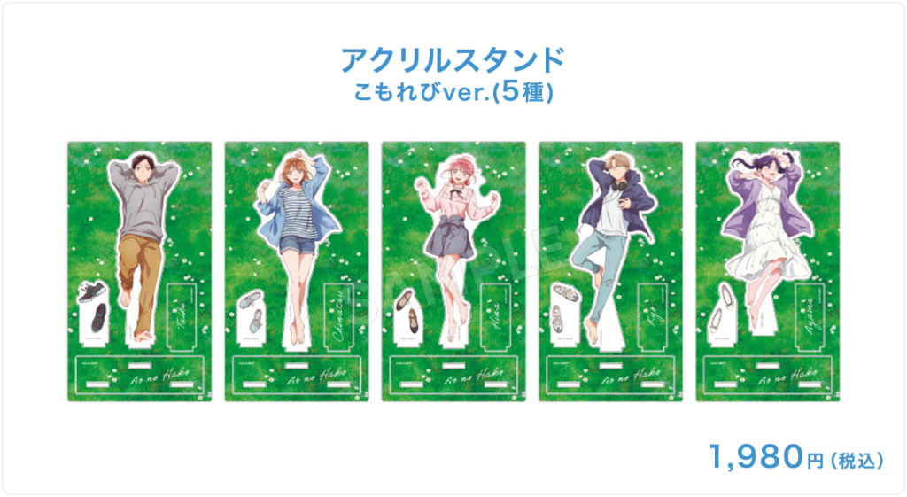 Blue Box Komorebi Store 10