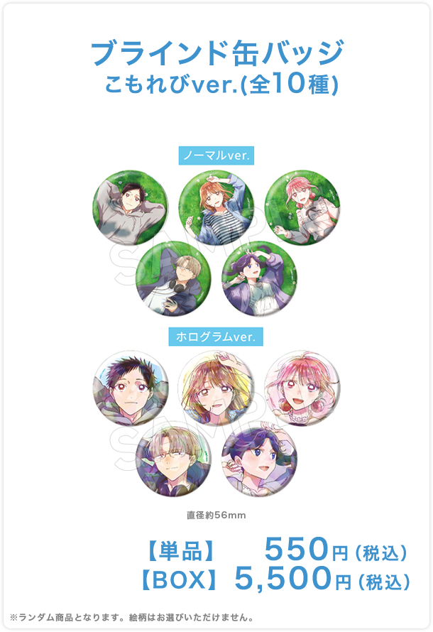 Blue Box Komorebi Store 2