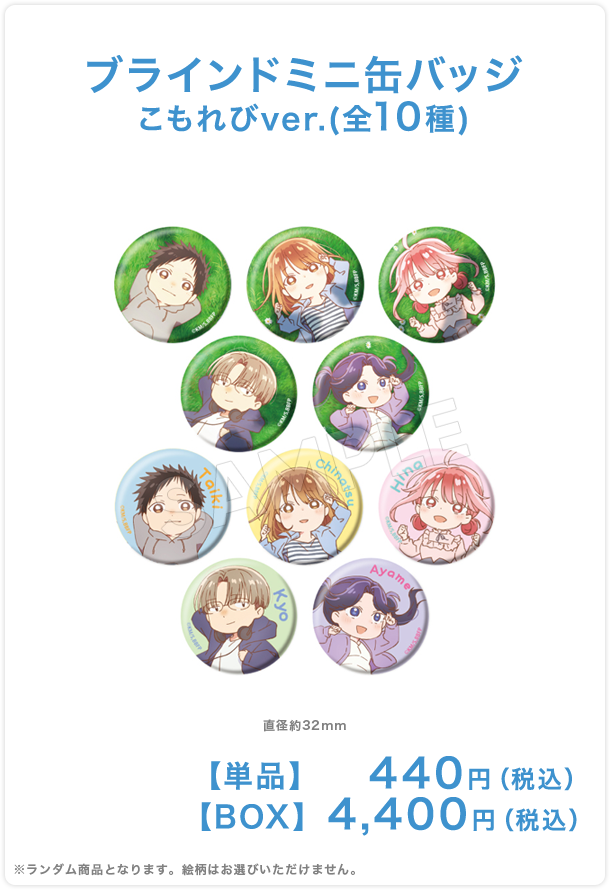 Blue Box Komorebi Store 3