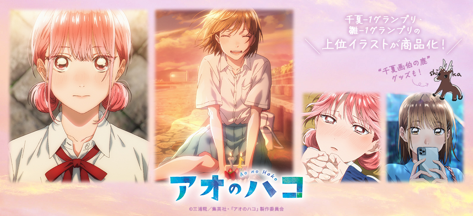 Blue Box Komorebi Store 6