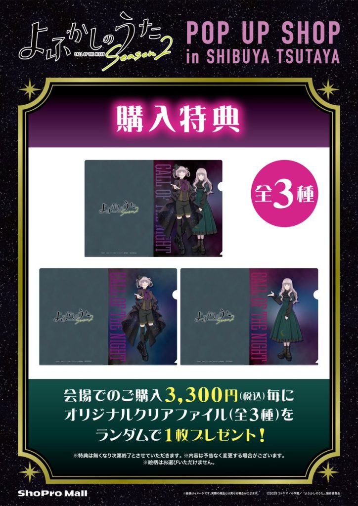 Call of the Night Season 2 'Gothic Lolita' Themed Pop Up Shop 3