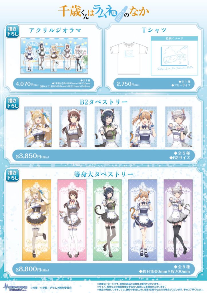 Chitose kun Is in the Ramune Bottle Pop Up Shop 2