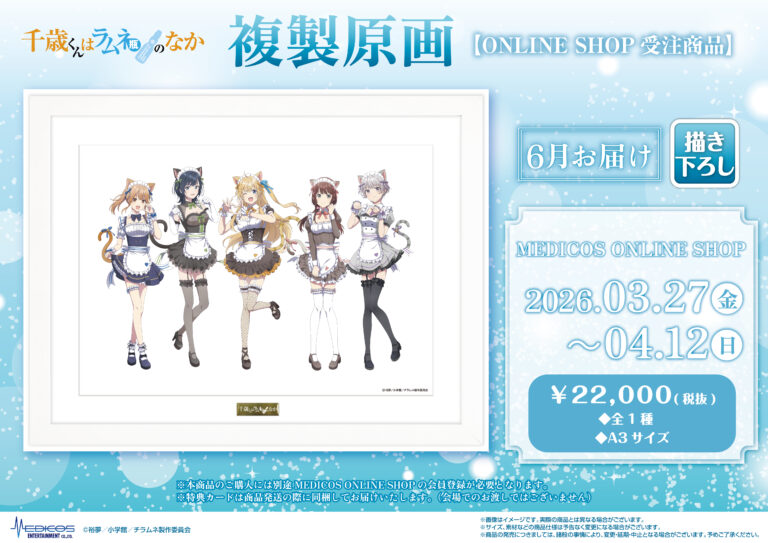 Chitose kun Is in the Ramune Bottle Pop Up Shop 3