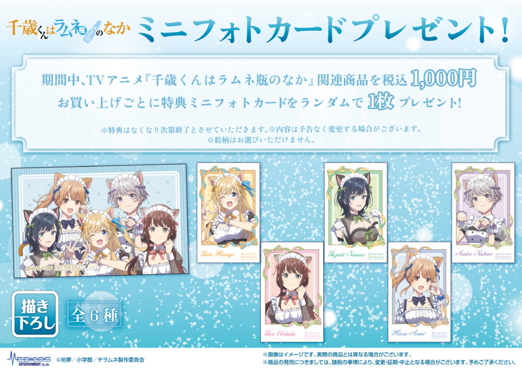 Chitose kun Is in the Ramune Bottle Pop Up Shop 5