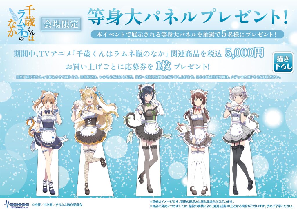 Chitose kun Is in the Ramune Bottle Pop Up Shop 6