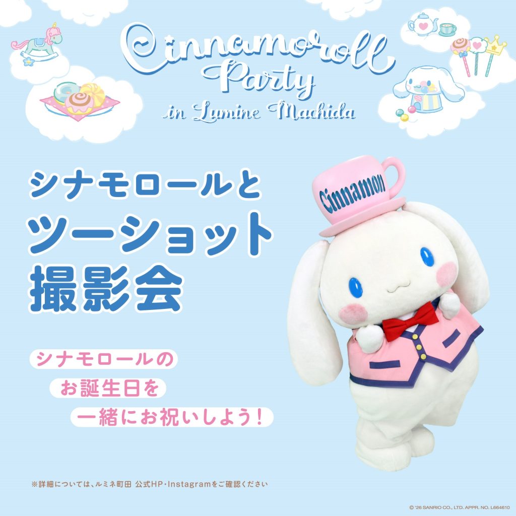Cinnamoroll Party Pop Up Store in Lumine Machida 2