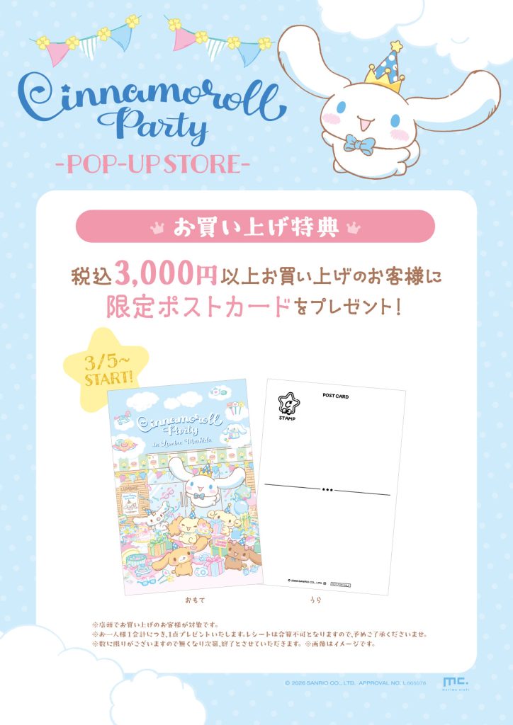 Cinnamoroll Party Pop Up Store in Lumine Machida 4
