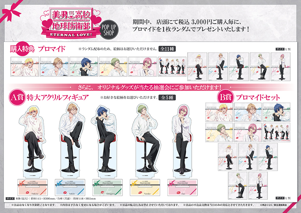 Cute High Earth Defense Club LOVE! 'Whiteday' Pop Up Store in Ikebukuro 20261