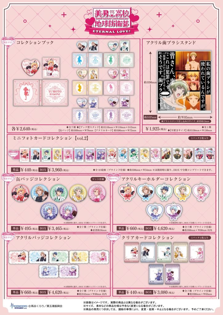 Cute High Earth Defense Club 'Maids Gathering Ver.' Pop Up Store 2