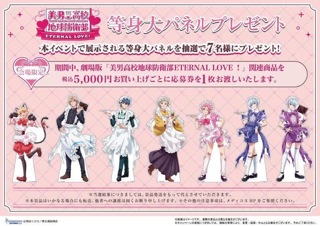 Cute High Earth Defense Club 'Maids Gathering Ver.' Pop Up Store 5