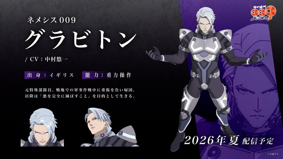 Cyborg 009 Nemesis character art