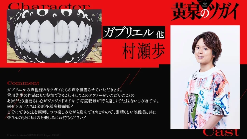 Daemons Of The Shadow Realm Ayumu Murase