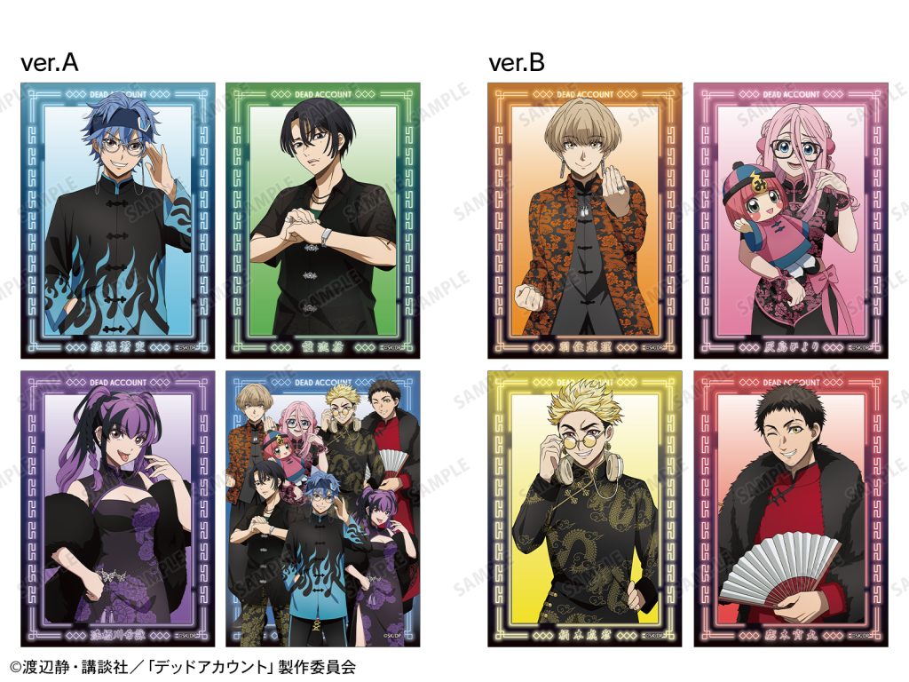 Dead Account Animate Fair 8