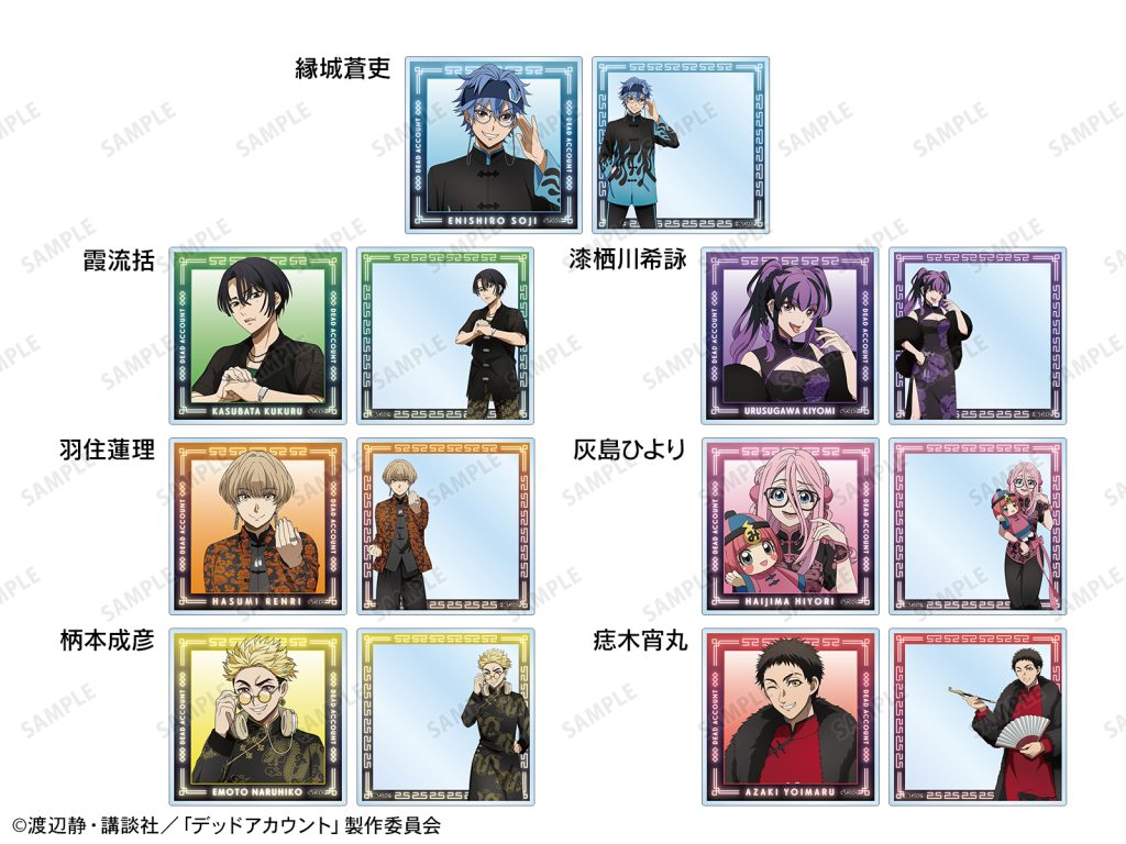 Dead Account Animate Fair 9