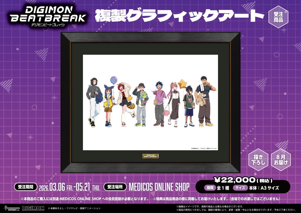 Digimon pop up shop 3