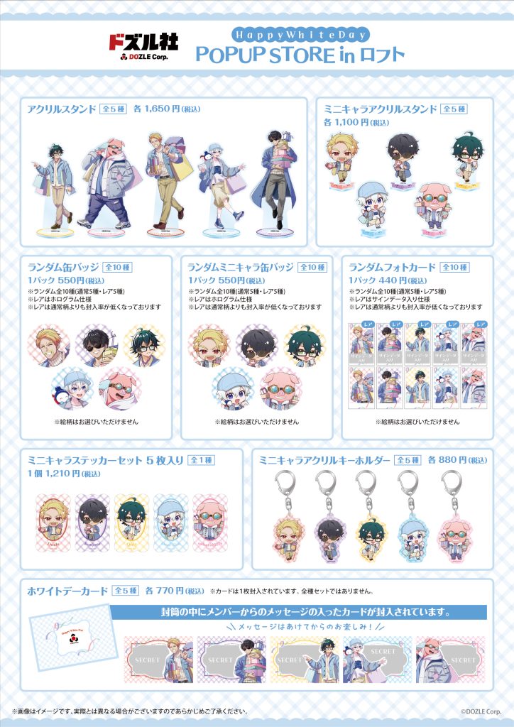 Dozle Corp. 'Happy White Day' Pop Up Store 1