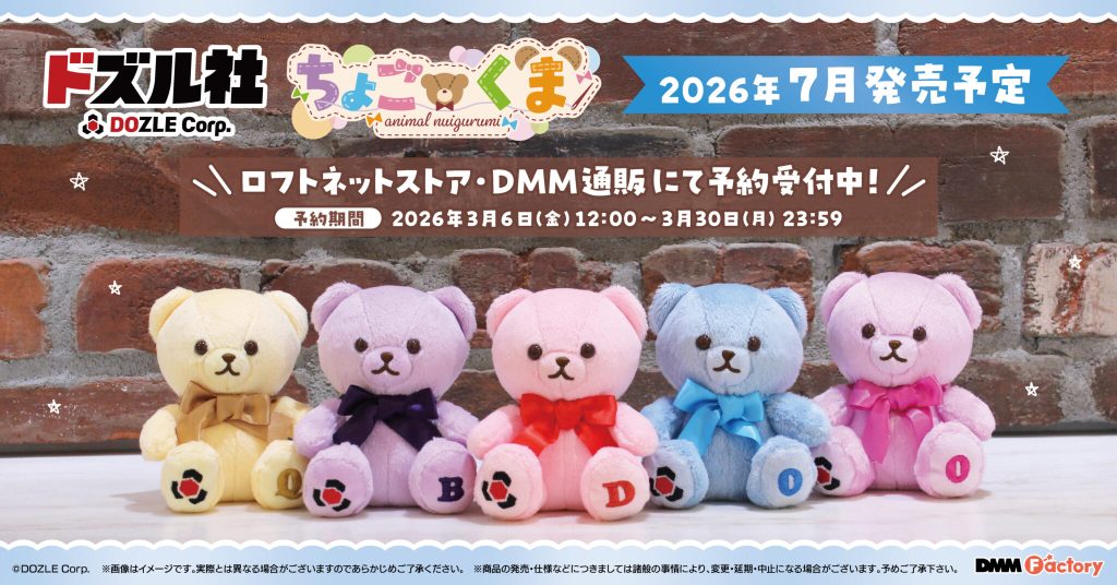 Dozle Corp. 'Happy White Day' Pop Up Store 3