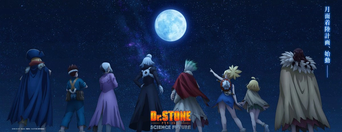 Dr STONE SCIENCE FUTURE Cour 3