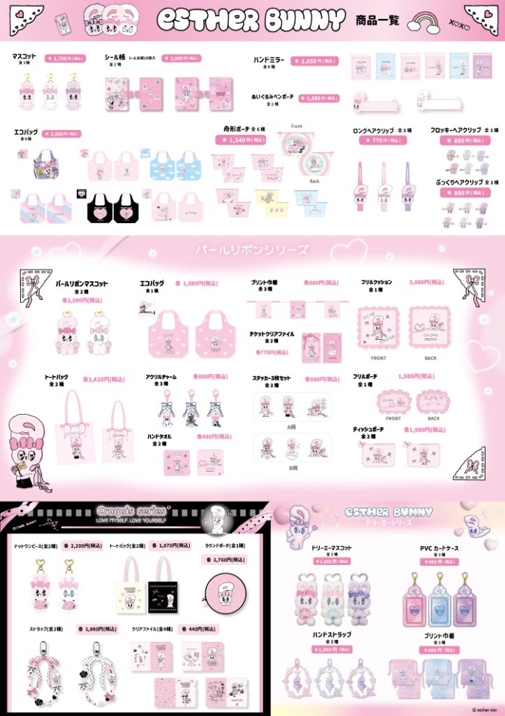 Esther Bunny Pop Up Store 1