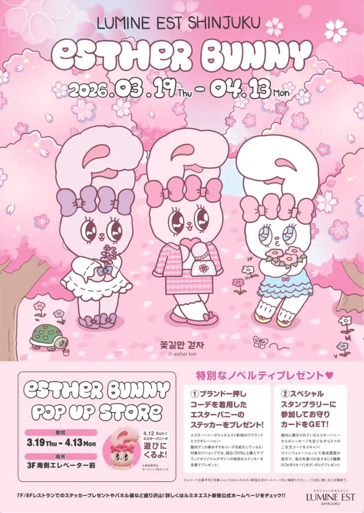 Esther Bunny Pop Up Store 3