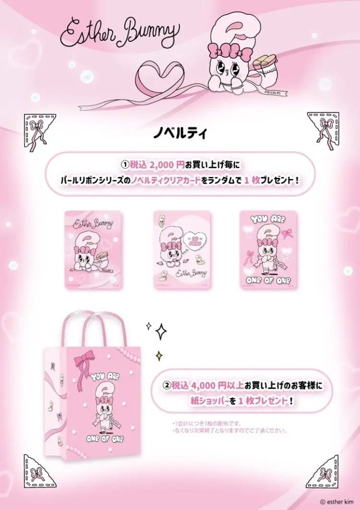 Esther Bunny Pop Up Store