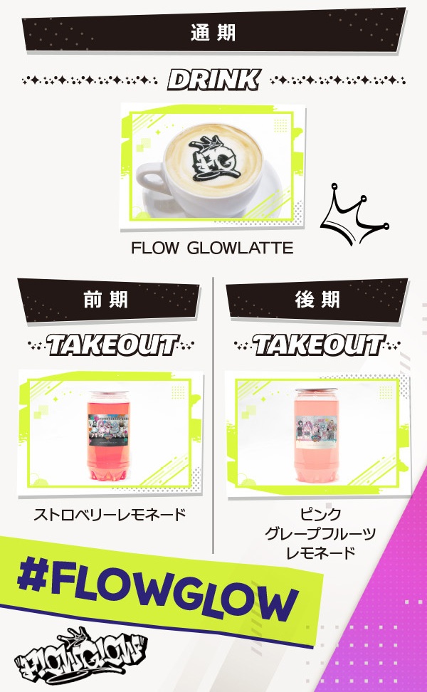 FLOW GLOW Cafe at Tower Records 7