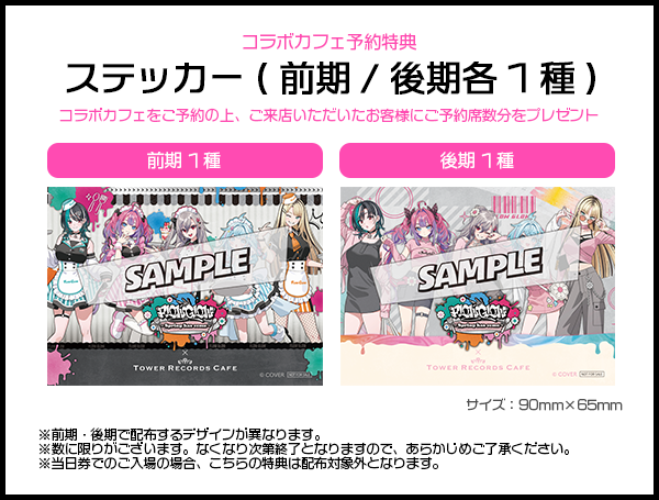 FLOW GLOW Cafe at Tower Records 13