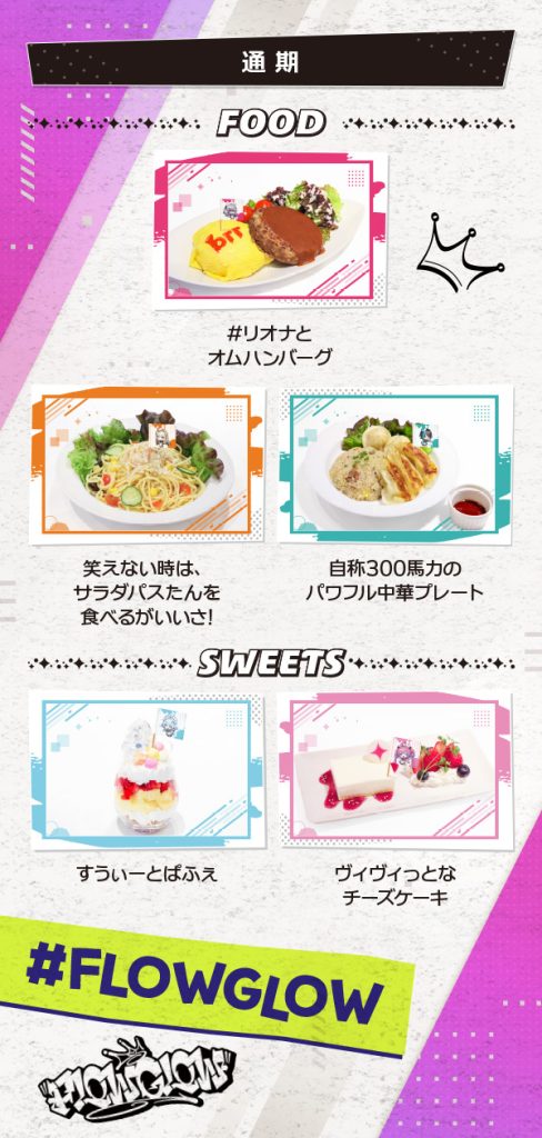 FLOW GLOW Cafe at Tower Records 6