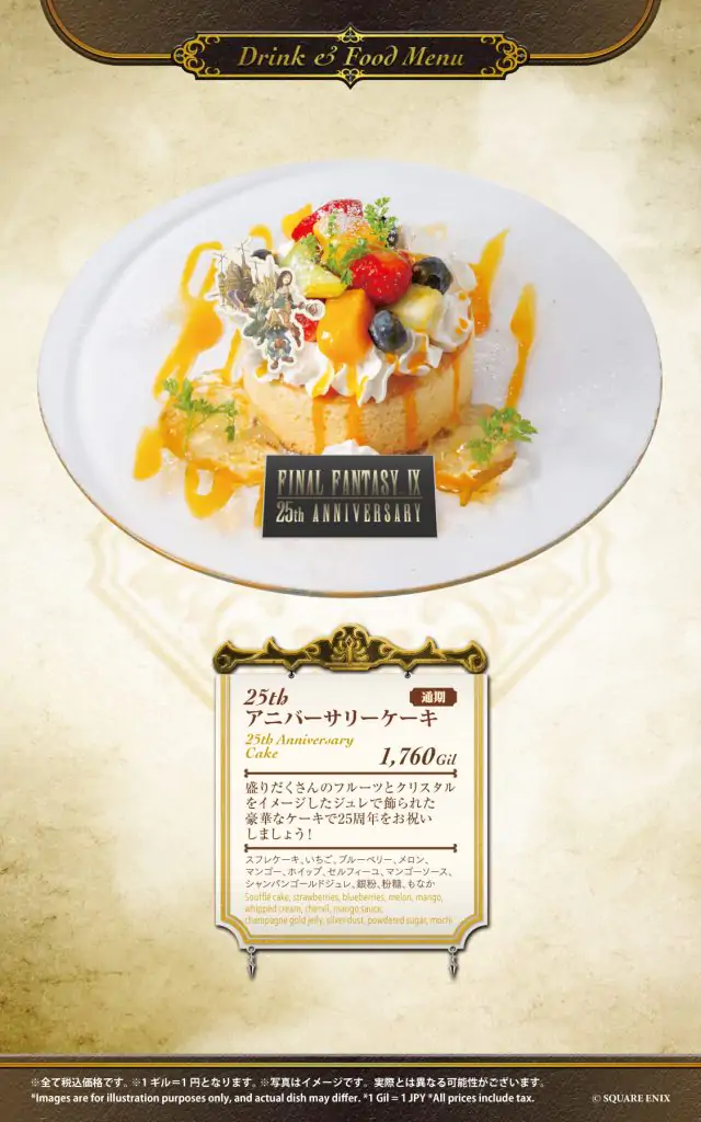 Final Fantasy IX 25th Anniversary Cafe 1