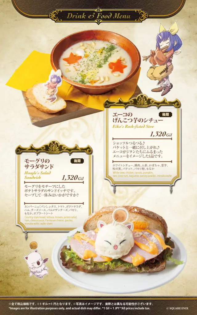 Final Fantasy IX 25th Anniversary Cafe 10