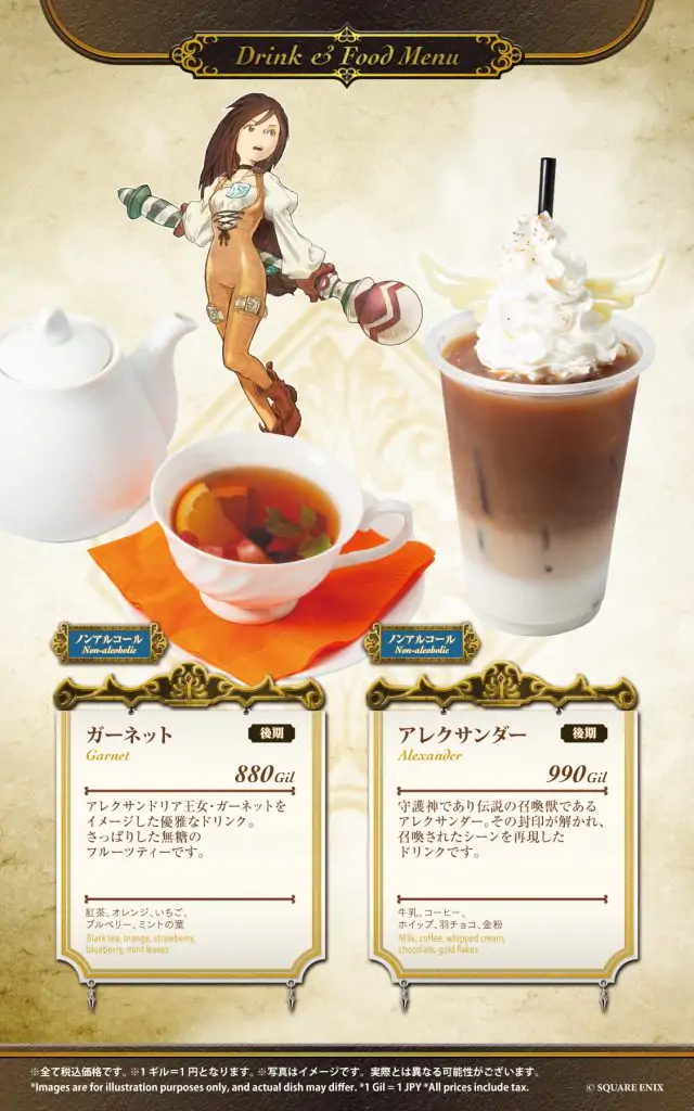 Final Fantasy IX 25th Anniversary Cafe 12