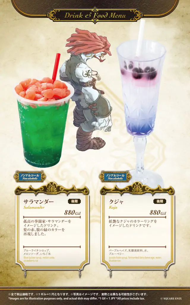 Final Fantasy IX 25th Anniversary Cafe 13