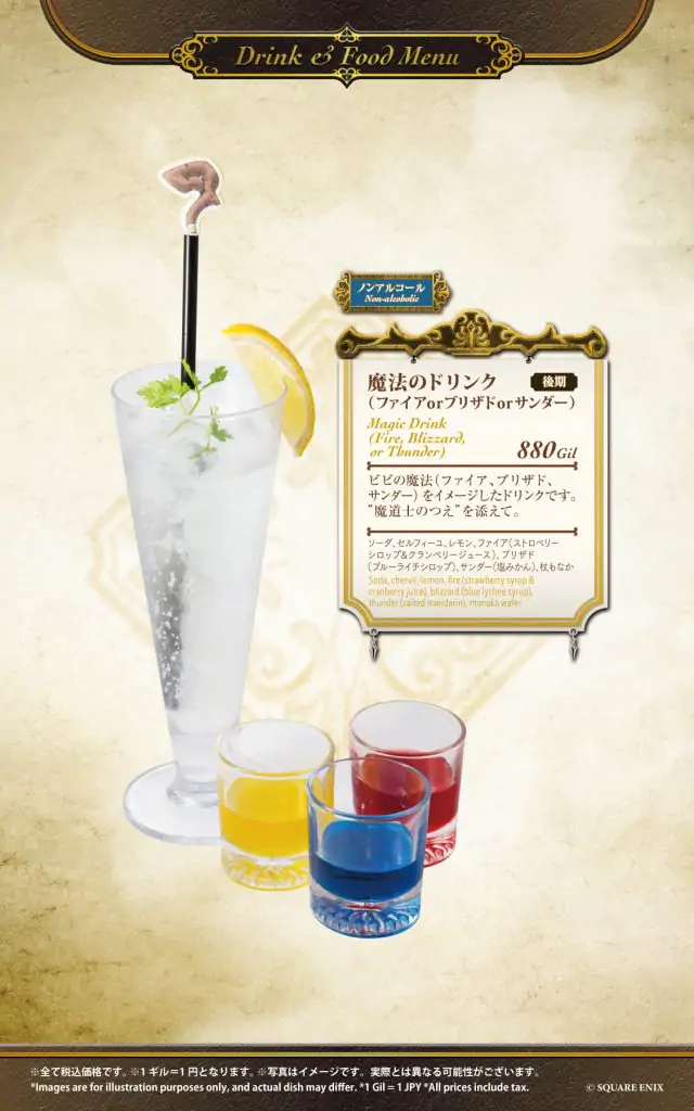 Final Fantasy IX 25th Anniversary Cafe 14