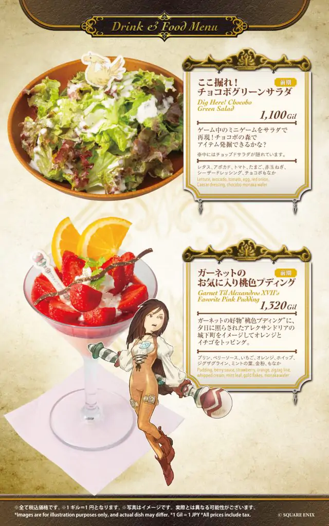 Final Fantasy IX 25th Anniversary Cafe 3