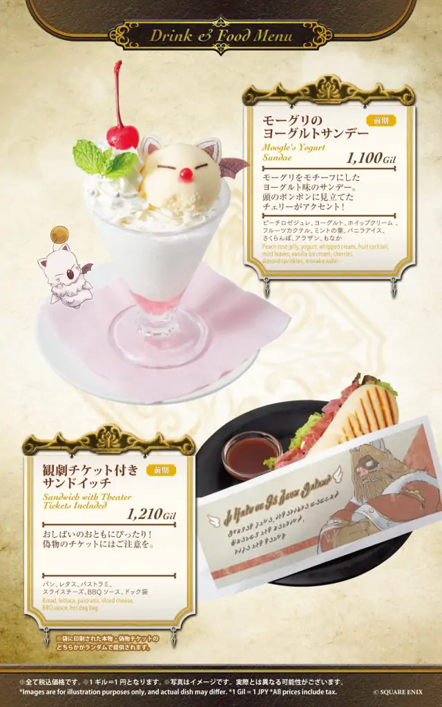 Final Fantasy IX 25th Anniversary Cafe 5