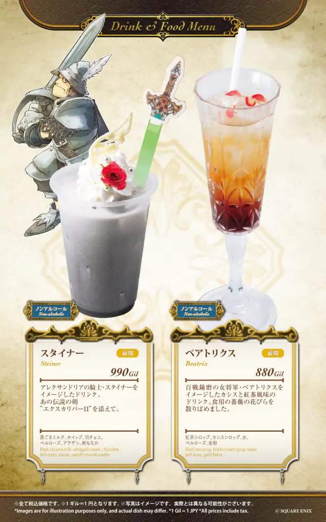 Final Fantasy IX 25th Anniversary Cafe 7