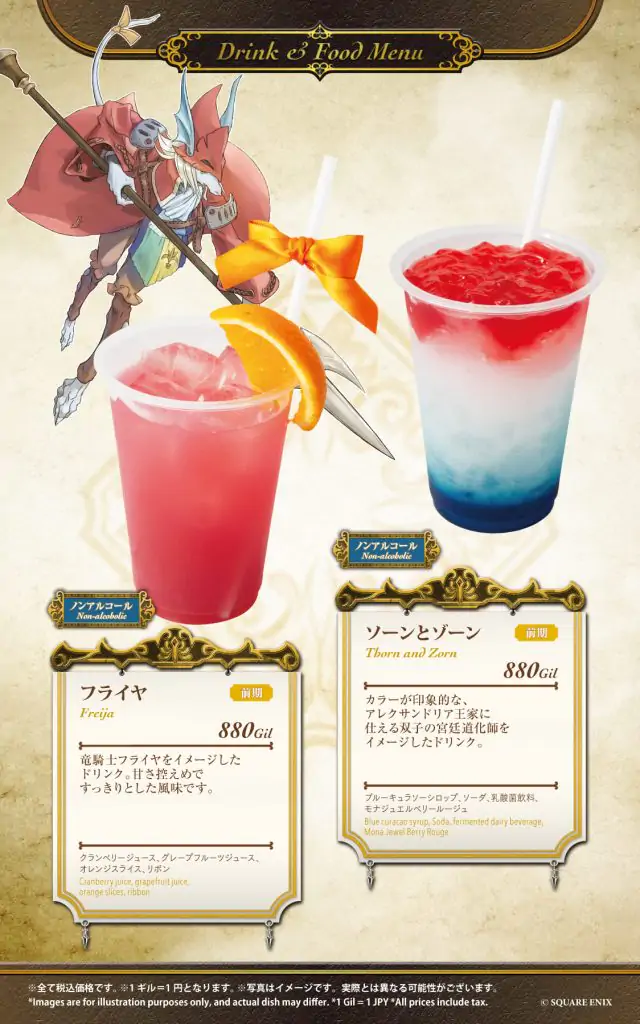 Final Fantasy IX 25th Anniversary Cafe 8